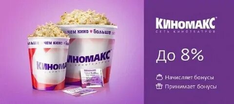 Киномакс южный расписание на завтра