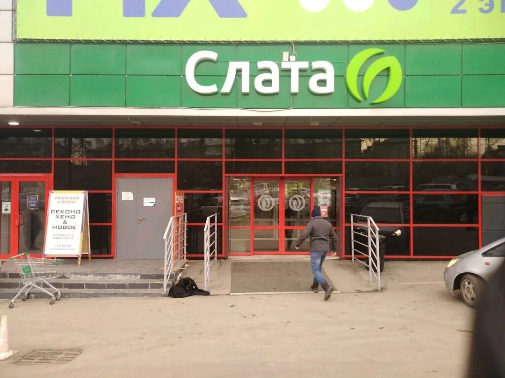 Иркутск фото в магазине слата. Слата иркутск ул. Магазин слата. Супермаркет слата иркутск. Супермаркет слата иркутск.