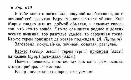 русский язык 5 класс 2 часть упражнение 668. ненависть однокоренные слова. приведите примеры названий событий которые произошли. упр 608 по русскому языку 5 класс. русский язык 5 класс 2 часть упражнение 608.