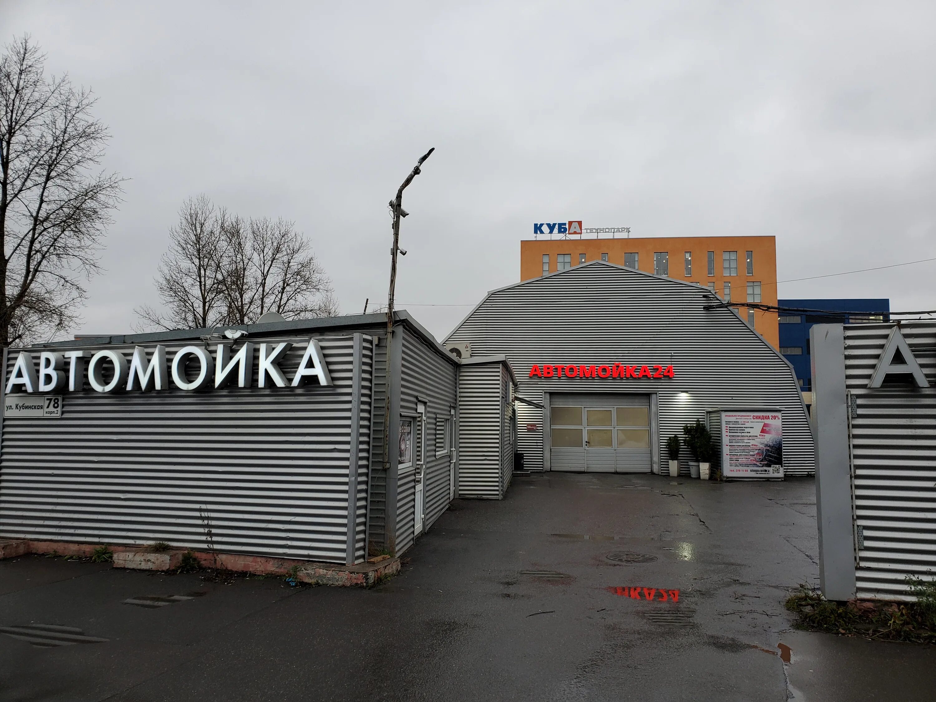 Автомойка санкт-петербург 2 на 2. Bkf service мойка самообслуживания. Мойка аллес. Мойка автомобиля спб на карте. Автомойка.