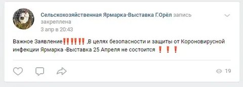 Выставка ярмарка в орле