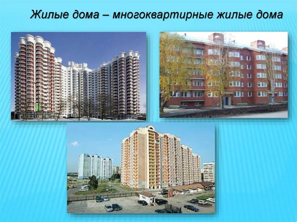 строительный объект. типологическая классификация жилых зданий. стройка многоэтажки. > экогород в южной корее. управление многоквартирного дома.