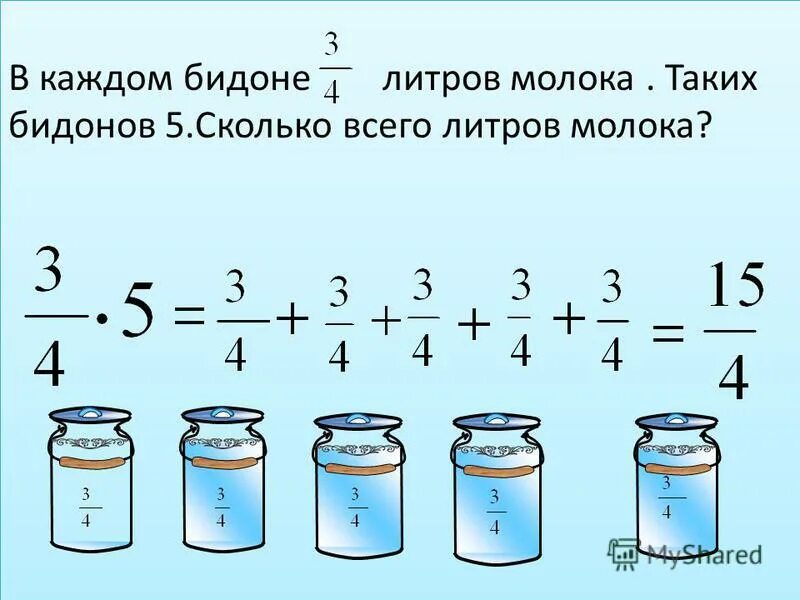 В большом бидоне 20 л молока. Сколько литров в Молочном бидоне. Сколько литров в бидоне для молока. Насколько литров бидон. Сколько литров в Молочном бидончике.