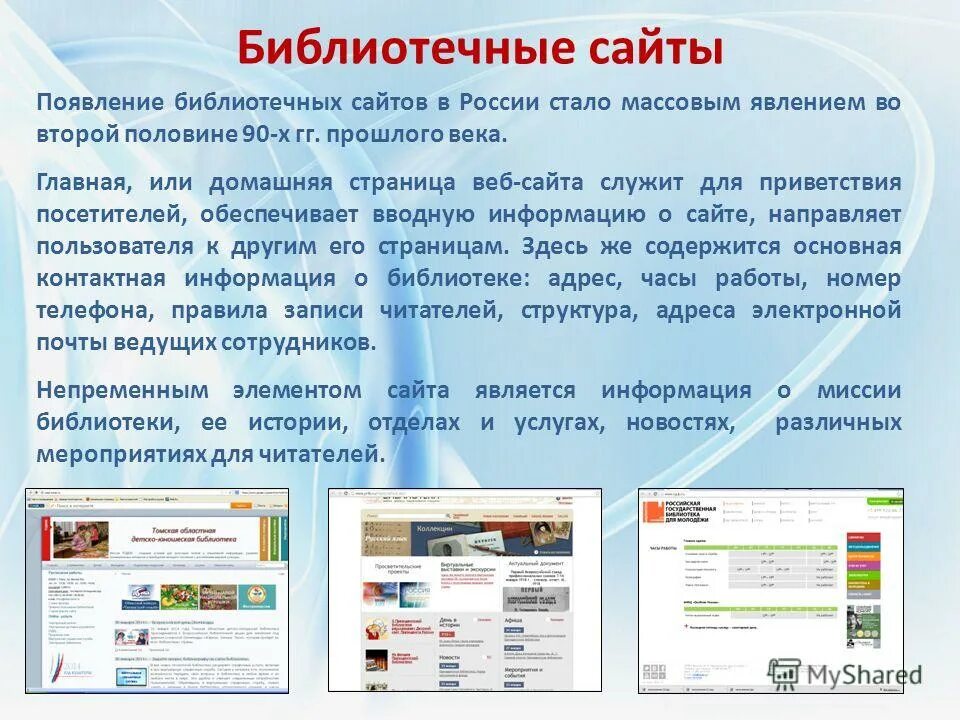 Описание интернет статьи