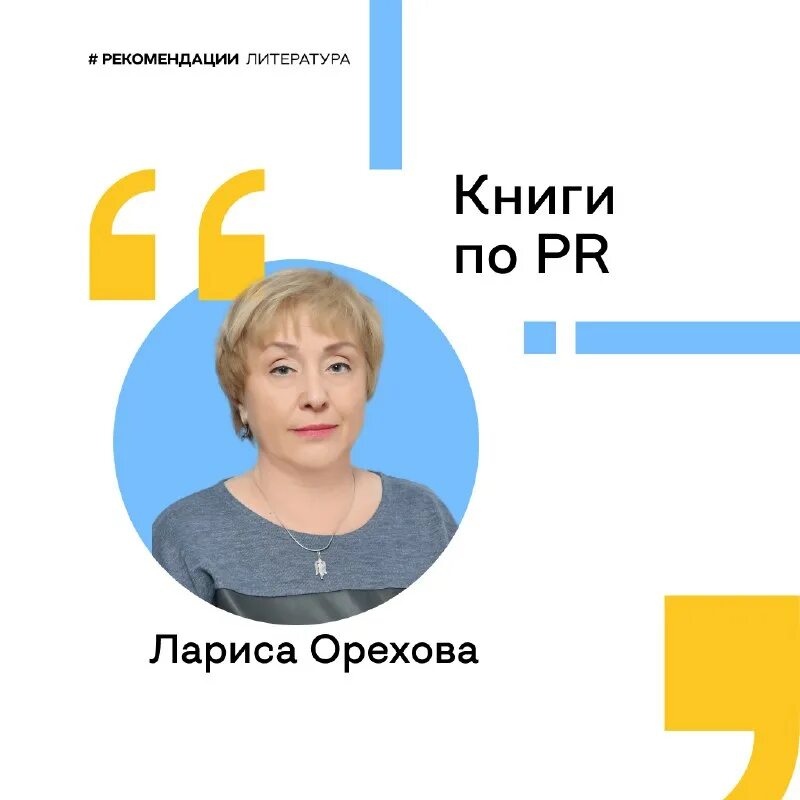 дгту связи с общественностью