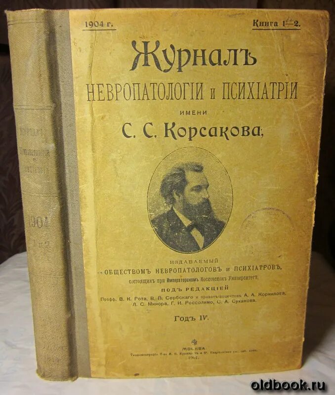 журнал неврологии и психиатрии. психиатрия имен. классификация психических и поведенческих расстройств мкб-10. психиатрия имен. психические расстройства.