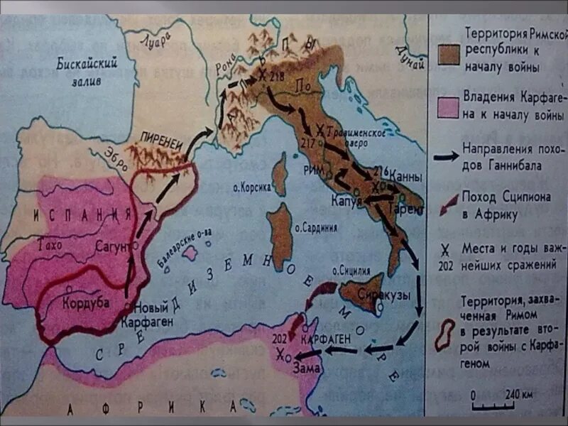 Войны Рима карта. Территория римской Республики к началу войны с Пирром. Территория римской Республики к началу Пунических войн. Год. Территория Карфагена к концу 2 Пунической войны.