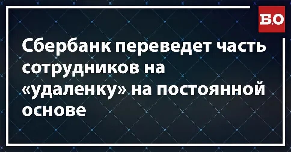 Принимаем на постоянной основе