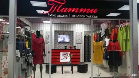 Магазины женской одежды список