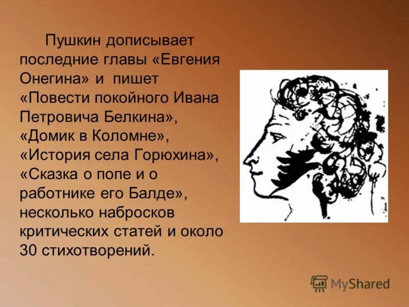 Стихи александра сергеевич пушкин. Сказки пушкина для детей список. Творчество пушкина. Сколько сказок написано александра сергеевича пушкина. Произведения александра сергеевича пушкина сказки.