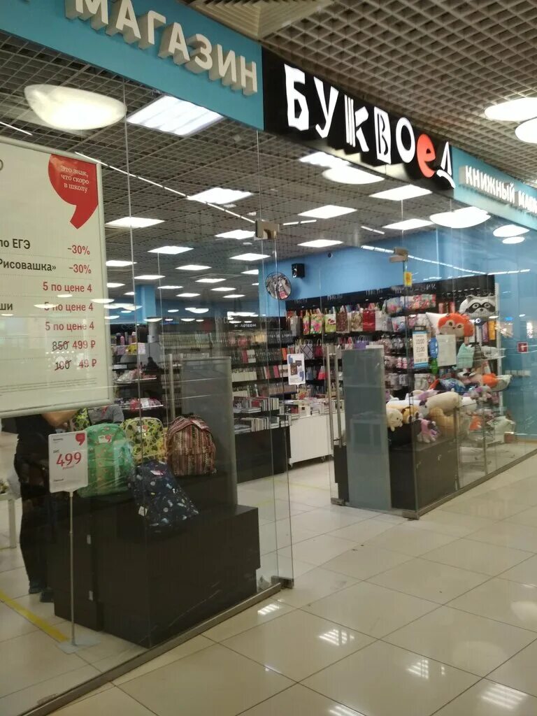 книжный вологда. книжный вологда. книга вологжане. городская библиотека 6 вологда. книжный вологда.