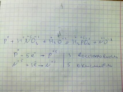 P2o5 h3po4 электронный баланс