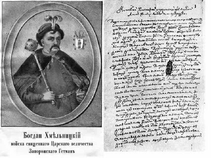 Письмо хмельницкого русскому царю