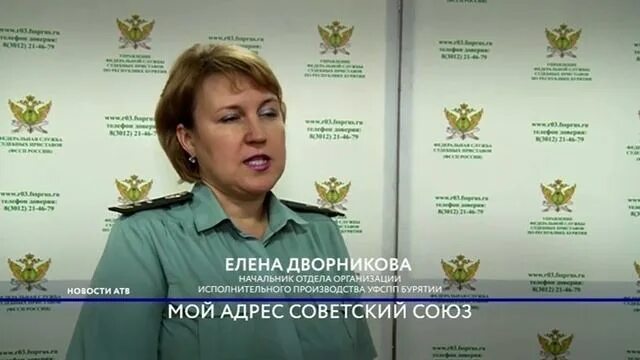 Судебные приставы. Судебные приставы. Приставы улан-удэ. Баир бадмаевич улан-удэ. Тунгучбаев улан бектурович.