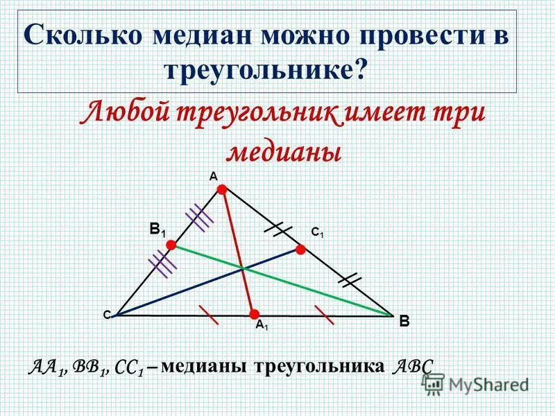 Св медианы в прямоугольном треугольнике