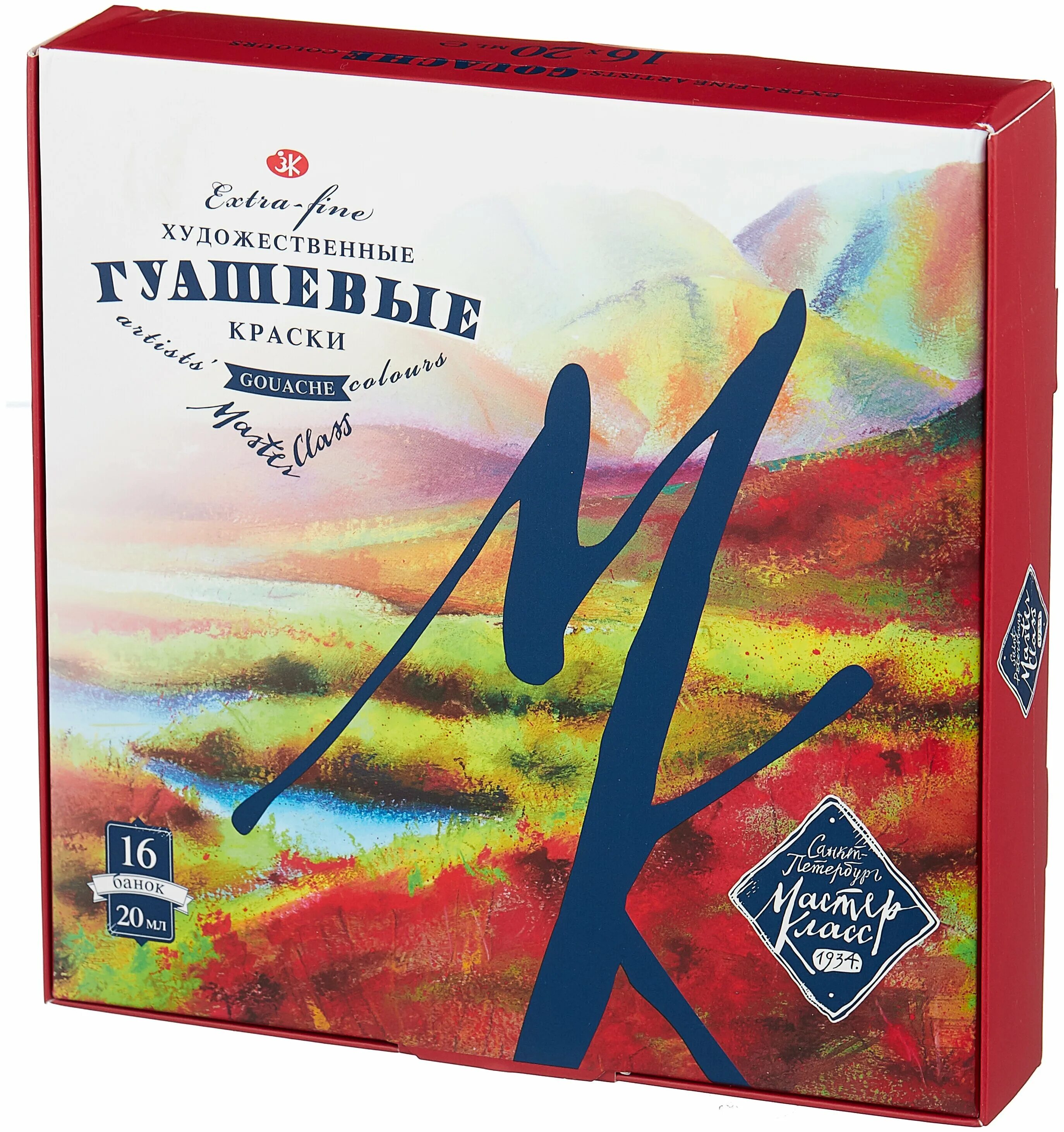 Гуашевые краски невская палитра. Набор масляных красок мастер-класс 8цв. Художественные краски мастер класс. Краски гуашь 12 цветов невская палитра. 18 мл 1141082.