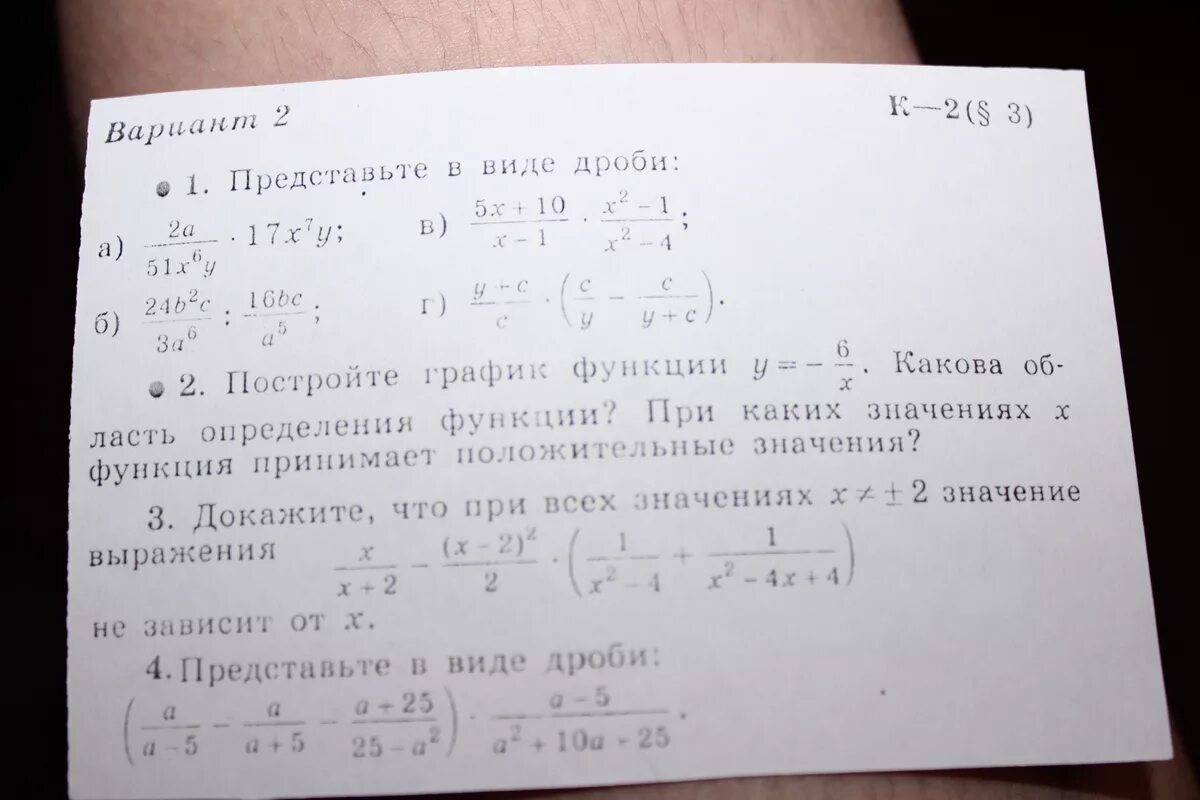 17 6 4x 3. Представьте в виде дроби x-6y2/2y+3y. 6 2x 6 -2x 2. 2a+b решение. Решение уравнения a+b-6a-5b+4b+3=.