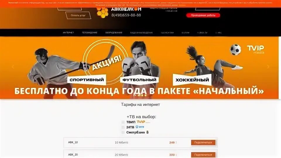 Интернет провайдер компаньон. Интернет провайдер компаньон. Стк интернет провайдер. Стк интернет провайдер. Ctk лого.