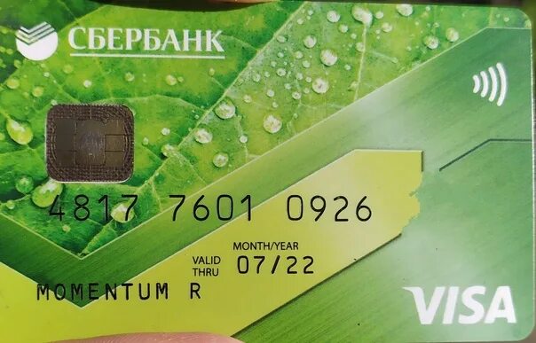 Банковская карта. Карта Сбербанка. Карта Сбербанка 2020. Карта visa Сбербанк.