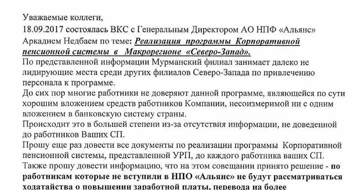 Довести до сотрудников. Довести до сведения всех сотрудников. Информация доведена до сведения сотрудников. Прошу довести информацию до сотрудников. Информация доведена до организаций