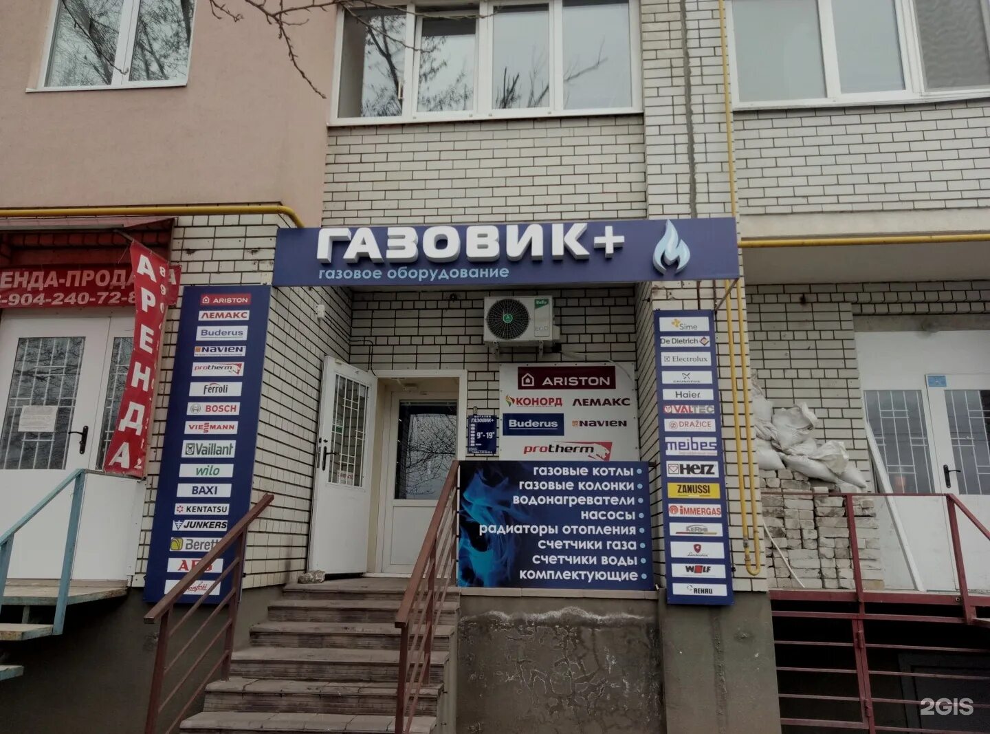 Магазин газовик пермь ласьвинская 32. Магазин газовик пермь ласьвинская 32. Магазин газовщик. Газовик магазин газового оборудования. Магазин газовщик.