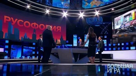 Большая игра 10 10 23