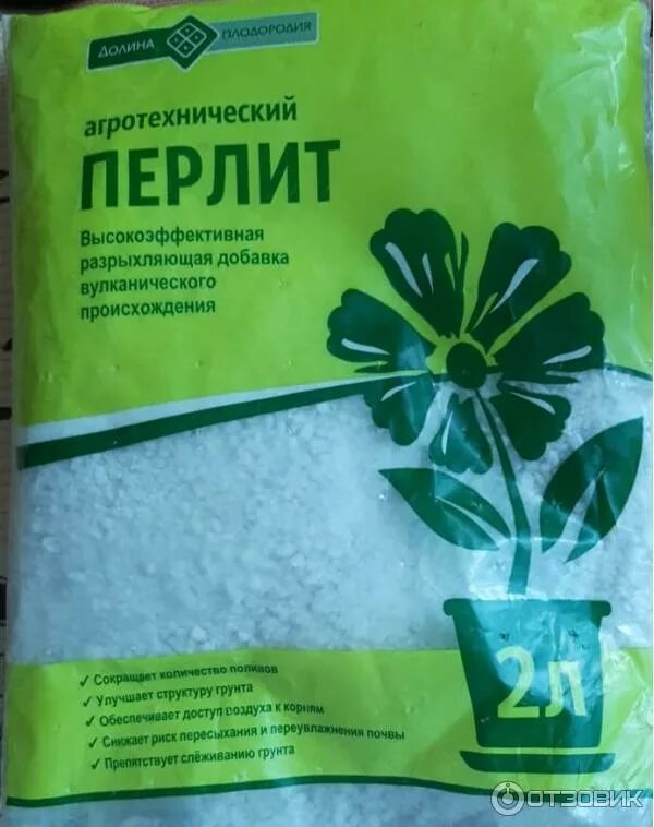 Перлит произведено в г тольятти. Перлит отзывы. Агроперлит м 100, 10л. Перлит 2л. Перлит отзывы.
