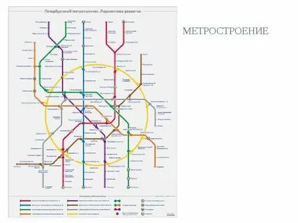 План схема метро спб до 2030 года