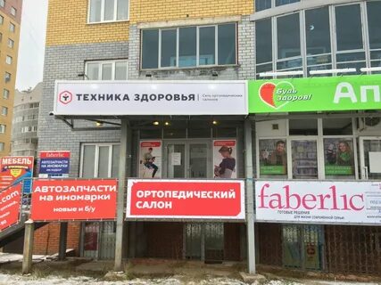 Товар техника здоровья
