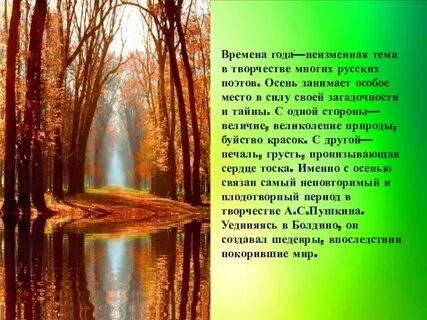 Небо осени стихи