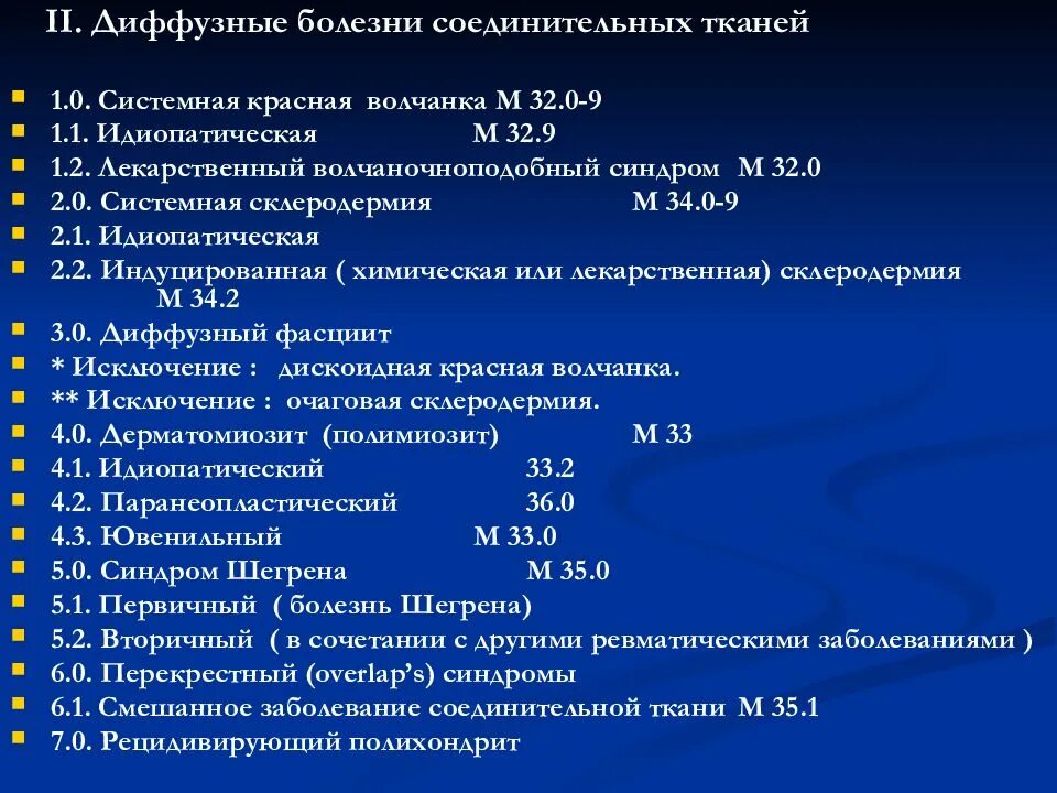 Реактивный артрит анализы. Реактивный артрит формулировка диагноза. План обследования при реактивном артрите. Реактивный артрит степень активности. Артрит коленных суставов код по мкб 10