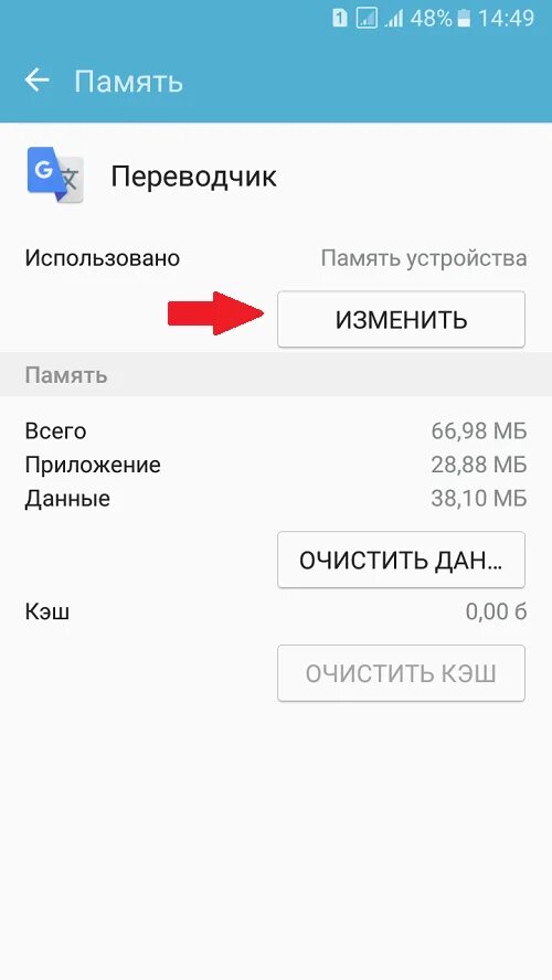 Как перенести приложения на карту памяти. Как перенести приложения на карту памяти самсунг. Как переместить приложения на карту памяти на самсунг j3. Самсунг а 12 перенос приложений на карту памяти. Как можно перенести приложения