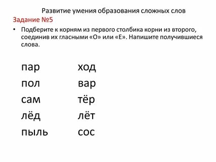 N2 сложное