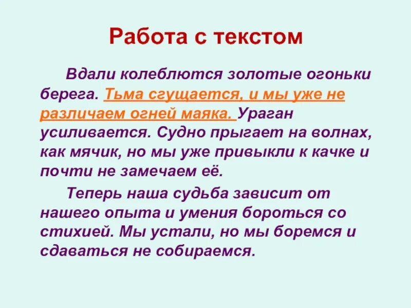 Вдали глагол. Вдали колеблются золотые огоньки берега разбор предложения. Вдали колеблются золотые огоньки берега. Вдали колеблются золотые огоньки берега разобрать предложение. Слово вдали.