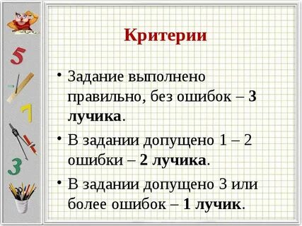 Как правильно пишется задание или задания