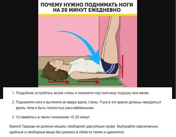 Сколько Времени Лежать После Секса