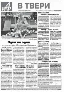 Факты про тверь