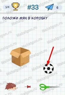 Зачем кладут мячик под колесо