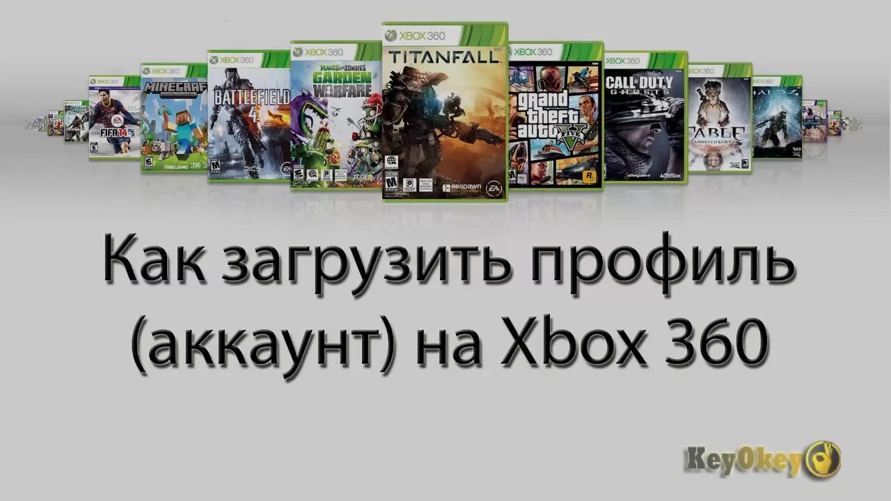 Аккаунты Xbox 360. Xbox аккаунт. Общие профили Xbox 360. Общие аккаунты для Икс бокс 360. Общие аккаунты с играми xbox