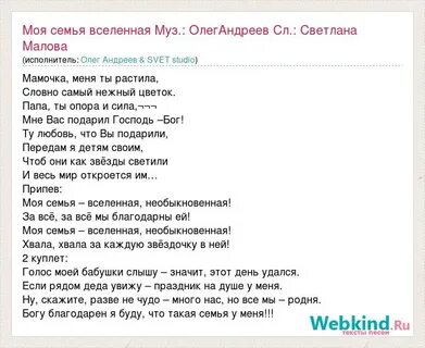 Текст песни баста моя вселенная