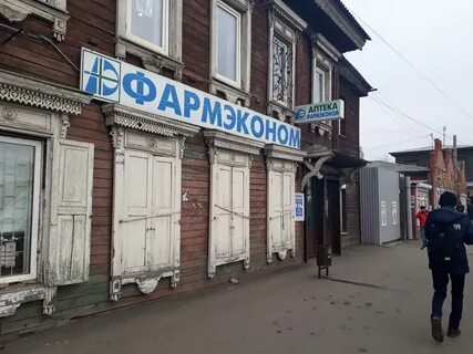 Аптека партизан