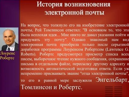 История электронной презентации