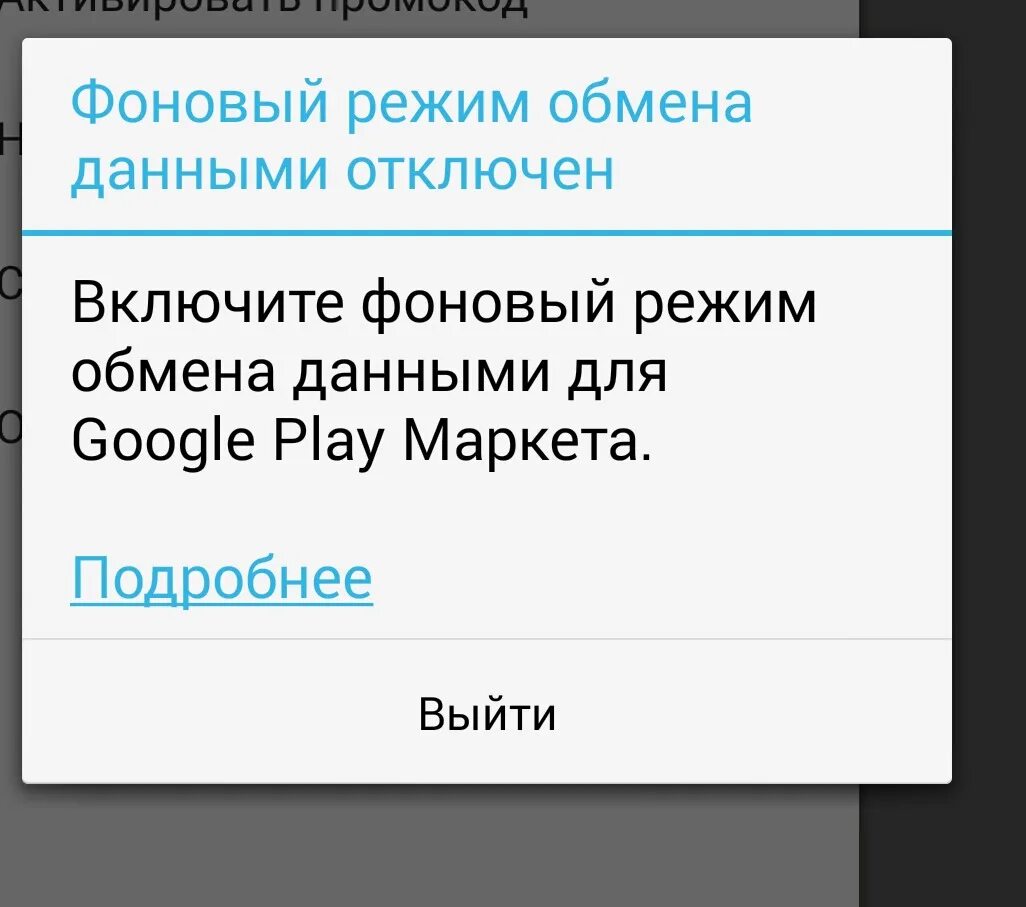 Фоновый режим процесса. Фоновый режим. Включить фоновый режим. Как включить фоновую. Фоновый режим что это на телефоне.