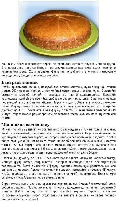 Искали рецепт пирога