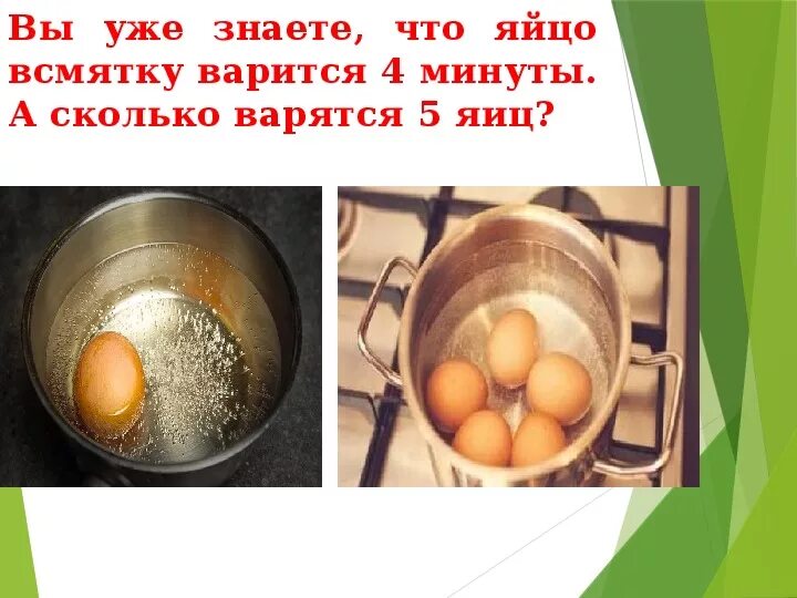 Сварятся ли яйца. Сварилось ли яйцо. Как проверить что яйцо сварилось. Как понять что яйцо сварилось всмятку. Как понять то что яйцо сварилось.