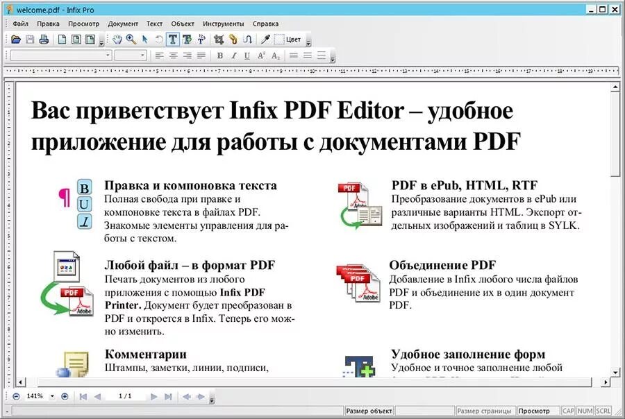 В формат пдф. Редактор текста в pdf. Как в файле pdf редактировать текст. Как в пдф изменить текст. Редактировать текст в пдф.