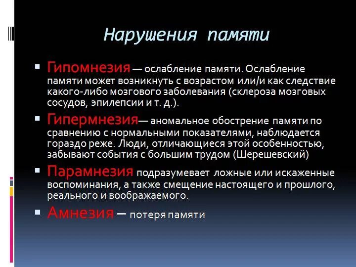 Проблемы связанные с памятью