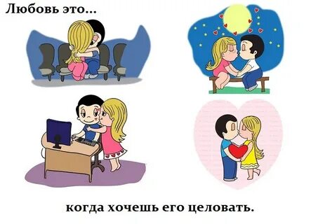 Любимая е