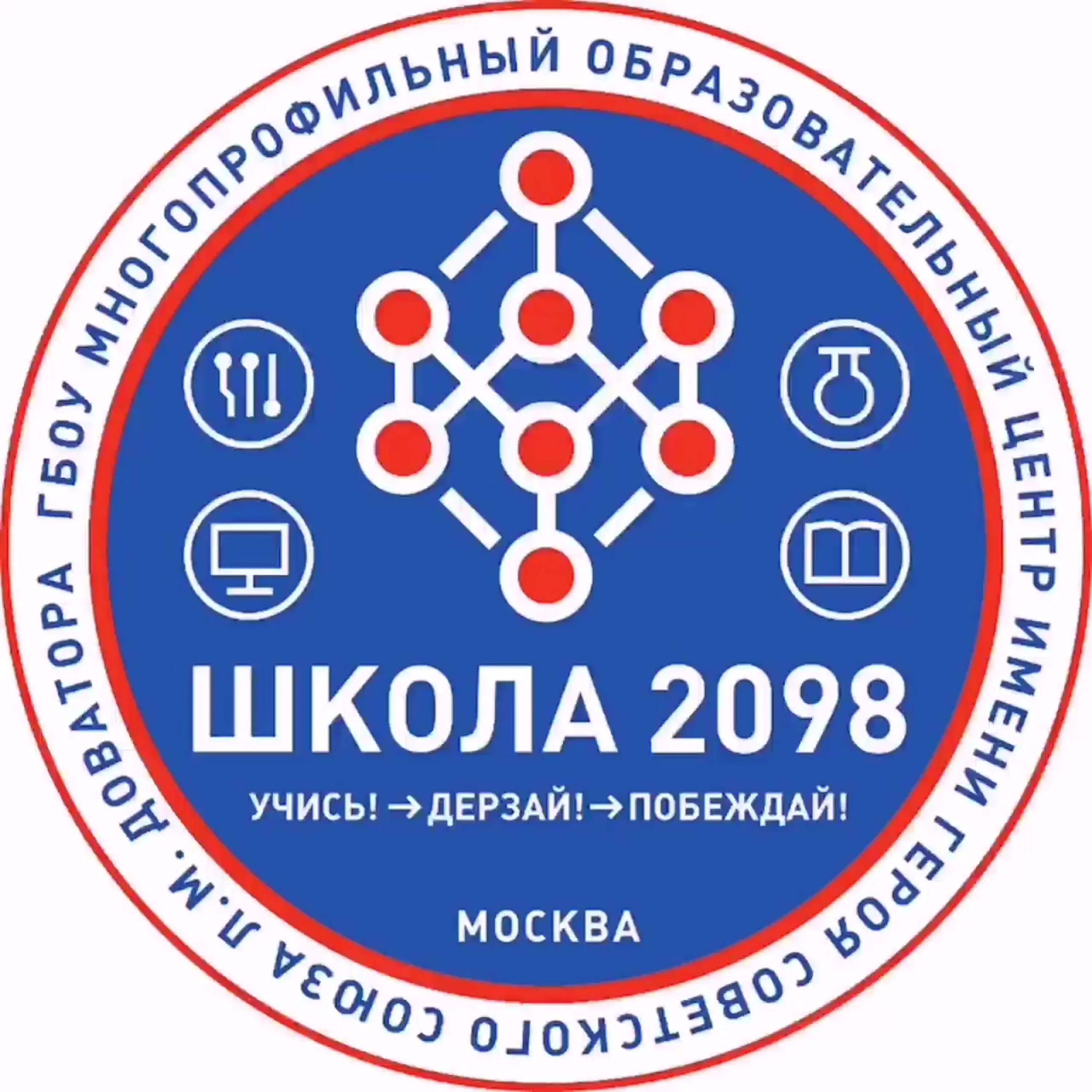 ГБОУ школа № 2098 имени героя советского Союза л.м. Доватора. Школа Доватора 2098. Эмблема школы 2098. Школа 2098 Москва.