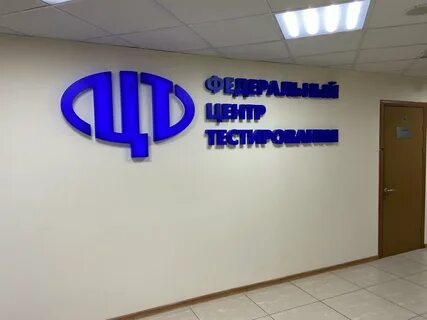 Федеральный центр г москва
